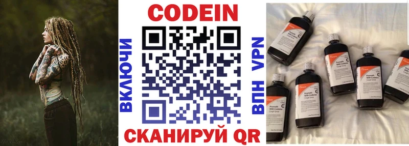 Кодеиновый сироп Lean напиток Lean (лин)  МЕГА вход  Железногорск-Илимский 
