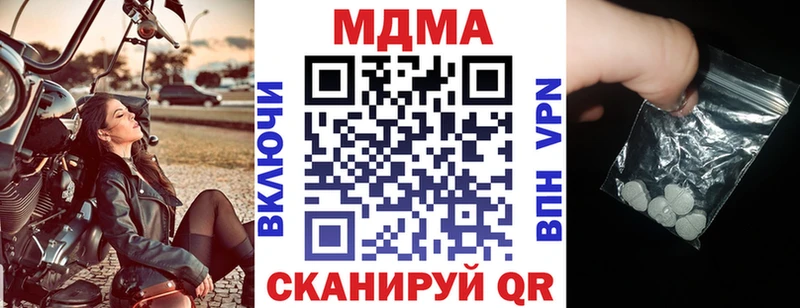 МДМА кристаллы  купить   Железногорск-Илимский 
